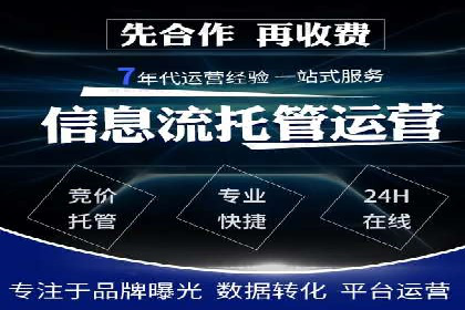 实战解析：百度推广代运营公司操作流程